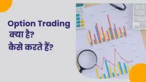 option trading