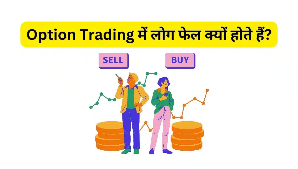 Option Trading