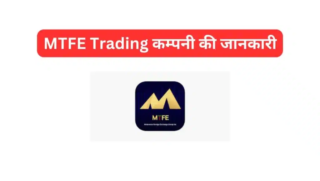 mtfe trading
