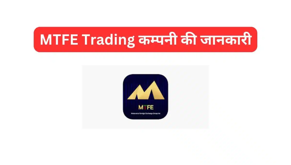 mtfe trading