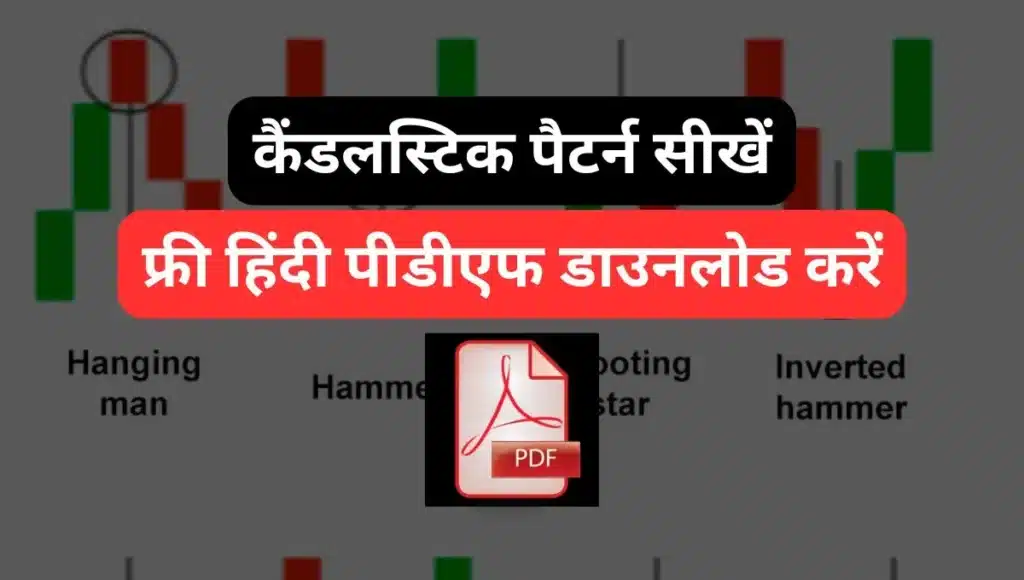 Candlestick Pattern free pdf download in Hindi