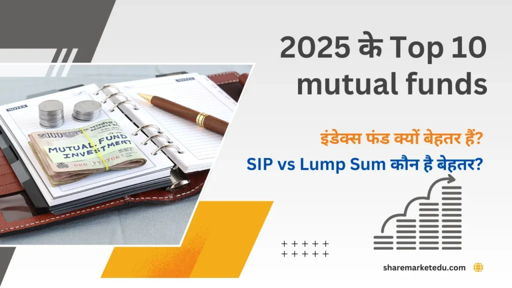 Top 10 mutual funds