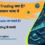 Algo Trading kya hai