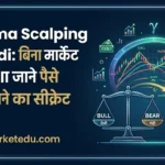 Gamma Scalping In Hindi